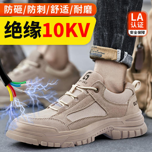 新款绝缘鞋四季款电工鞋反绒皮 商品图2
