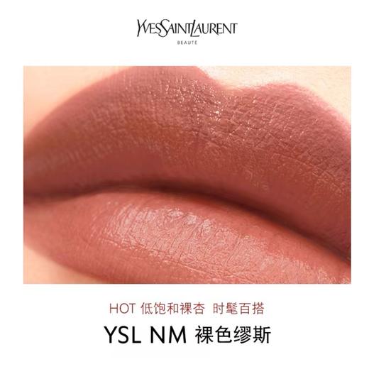 法国 YSL圣罗兰 金方管浮雕缎光口红 商品图9