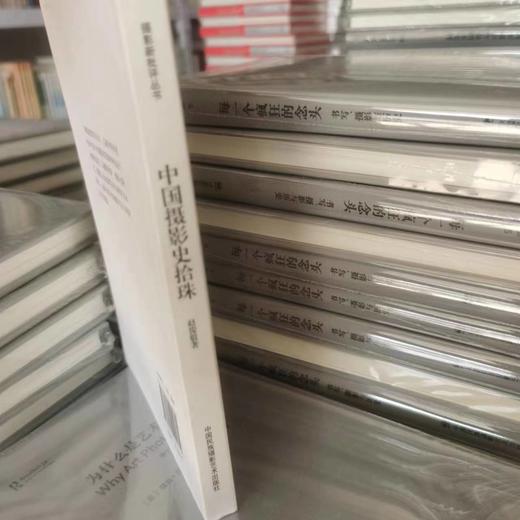 中国摄影史拾珠 商品图2