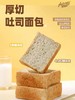 阿泊町手工厚切吐司 商品缩略图1