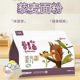 华启顺有机藜麦面粉 1kg袋装