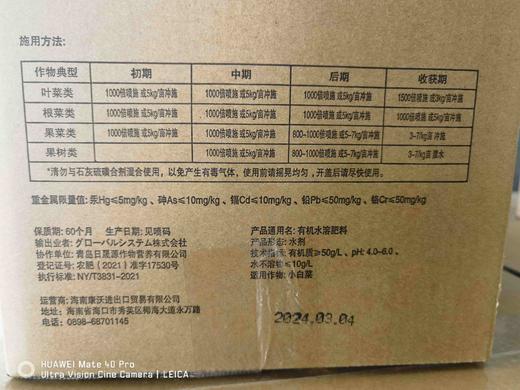 日本进口鱼蛋白液体肥10公斤/桶滴灌5亩地！ 商品图4