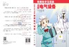 [按需印刷]漫画电气设备 商品缩略图3