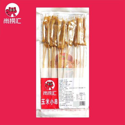 尚捞汇玉米小串100g/袋(20串) 商品图0