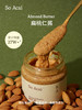 SoAcai 扁桃仁酱130g 商品缩略图1