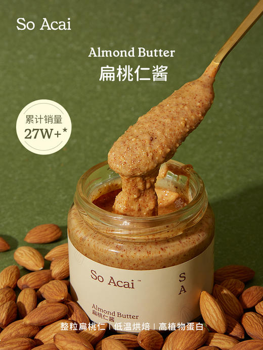 SoAcai 扁桃仁酱130g 商品图1