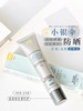修丽可小银伞 可以淡斑的高倍防晒 SPF50+ PA+++ 商品缩略图3