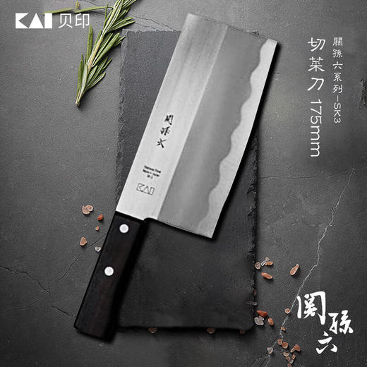 【仅一把无货退款】贝印关孙六系列中华片刀 防粘传统家用菜刀切肉刀若竹系列水果刀三德刀 商品图8