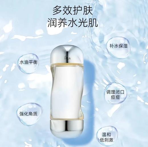 lpsa茵芙莎流金水200ml 商品图2