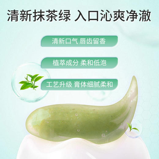 泰国双莲抹茶桃子味牙膏 100g 商品图6