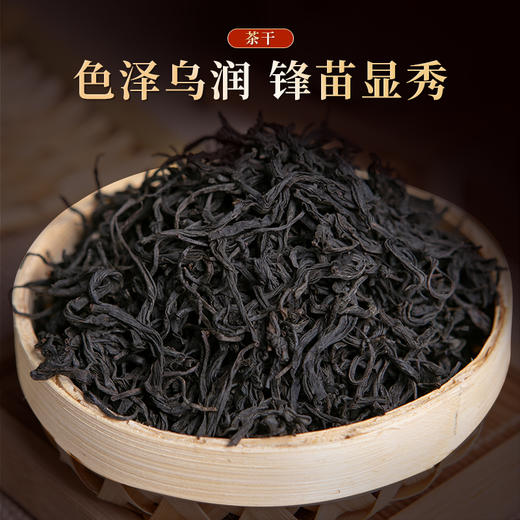 【万事如意】去寻武夷山原产 特级正山小种 红茶礼盒装 净含量250g 商品图9