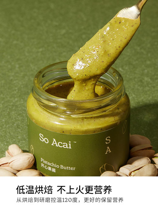 SoAcai 开心果酱130g 商品图3