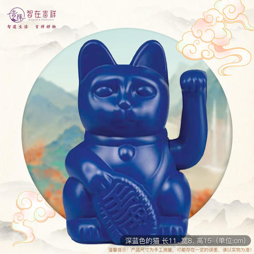 2026丙午马年通关——蓝色猫家居摆件（图片为效果展示，最终请以实物为准） 商品图1