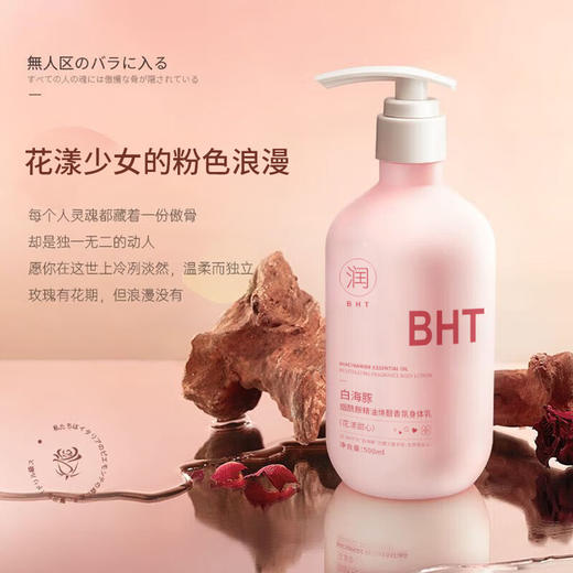 【温和不伤肤！烟酰胺香氛身体乳】感知肌肤天天补水，保湿提亮肤色，持久留香，满满一整瓶划算又好用，烟酰胺香氛身体乳润肤乳 商品图5