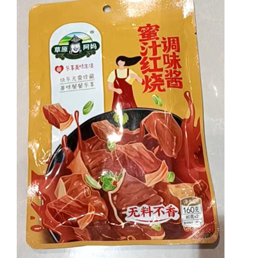 【6.9元/袋】草原阿妈清真蜜汁红烧调味酱160g（0203929） 商品图0