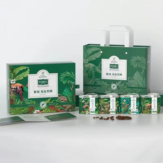 爱伲庄园 有机咖啡豆礼盒 100g/罐*4 四种口味礼盒装 商品图0