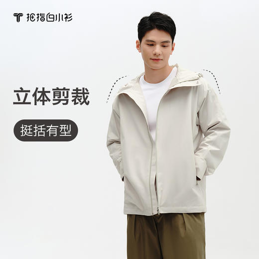 拇指白小衫冲锋衣夹克无限系列 商品图2