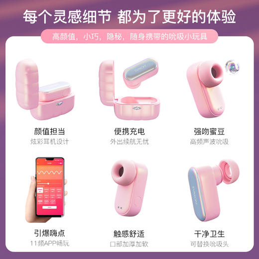 【口袋潮玩 吮吸必入火爆款】SVAKOM 司沃康尔姬APP女用品吮吸秒潮远程神器成人性情趣玩具 商品图5