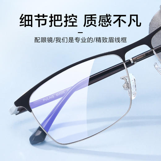 普莱斯PJ20053 光学镜框 复古设计轻量舒适 商务休闲镜框 合金材质 三色可选 商品图5