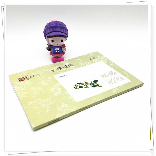 永嘉医派 浙派中医丛书 刘时觉 著 中国中医药出版社 商品图3