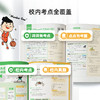 【小学英语单词/语法必考点】小学英语必考点全覆盖，点点有考题，题题有讲解； 商品缩略图1