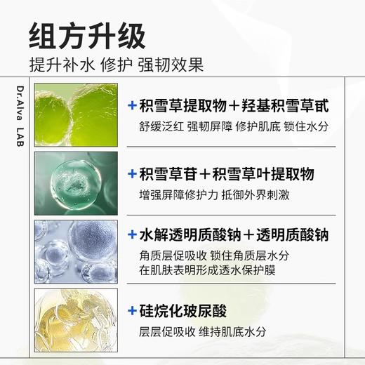 【86元会员福利】瑷尔博士益生精研平衡修护面膜25g*10片 商品图2