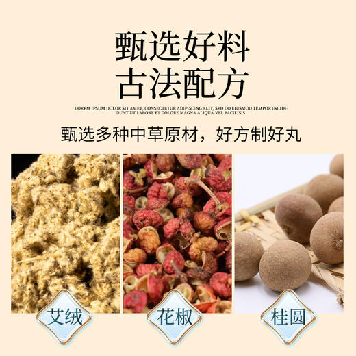 【每日一贴！告别不适】北京同仁堂艾草肚脐贴温灸家用花椒桂圆艾绒肚脐贴艾灸艾脐贴，甄选无纺布贴，久贴不闷热。ry 商品图2