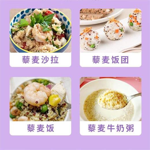 华启顺有机白藜麦米 500g袋装 商品图3