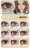 E-lensstyle日抛,69/盒128/2盒248/4盒356/6盒，最高度数800 商品缩略图2