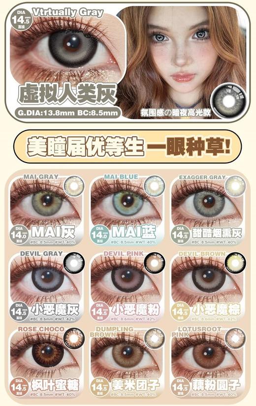 E-lensstyle日抛,69/盒128/2盒248/4盒356/6盒，最高度数800 商品图2