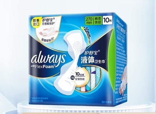 护舒宝液体卫生巾棉柔夜用270mm 10片装 商品图0