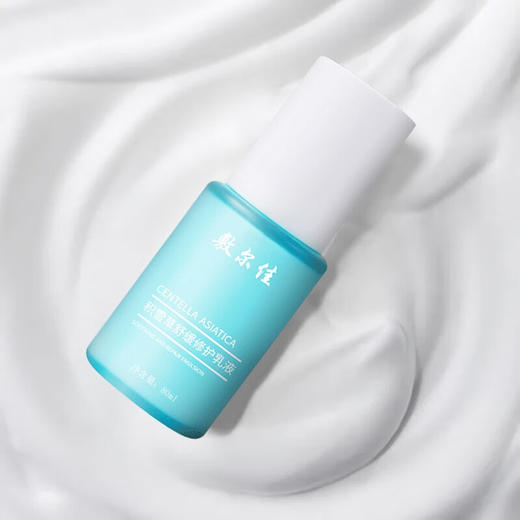 敷尔佳 积雪草舒缓修护乳液80ml 补水保湿缓解肌肤敏感 心选到家 商品图2