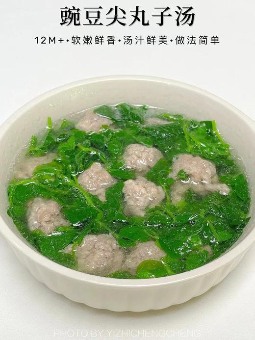 豌豆尖：采摘自豌豆幼苗最上端的幼嫩部分，叶菜王者，口感脆嫩。 商品图4