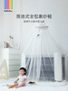 BeBeBus婴儿床蚊帐 全罩式落地可升降防蚊罩【会员积分加钱购】 商品缩略图5