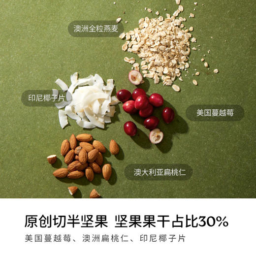 SoAcai 蜂蜜蔓越莓烘焙燕麦300g 商品图2