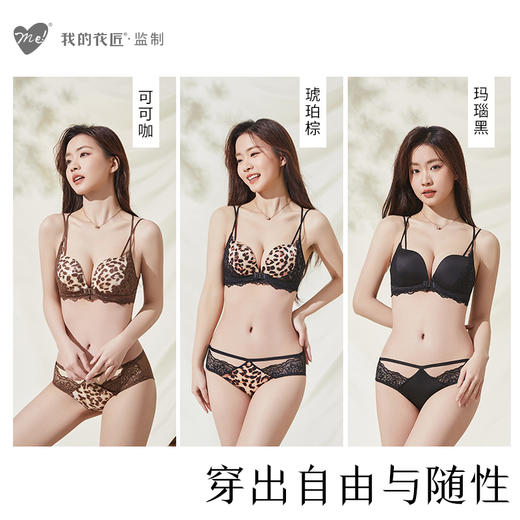 【我的花匠】Me! 美豹Bra 商品图5