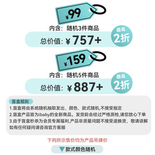 i-baby家居系列盲盒  随机发货 商品图1