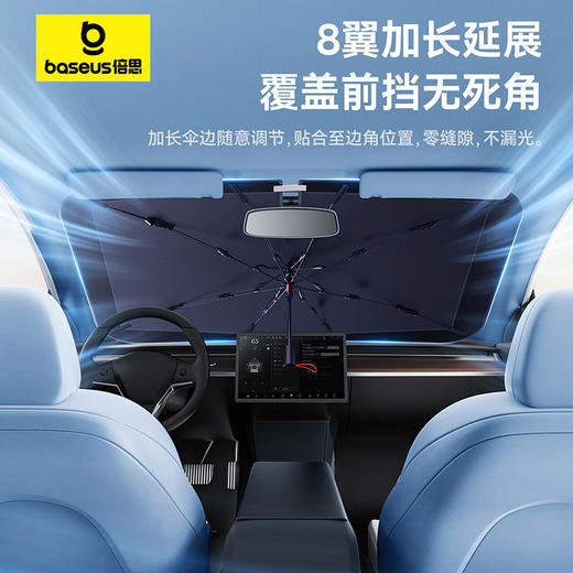 倍思 酷享 汽车前挡双层遮阳伞 Mega 星曜黑 商品图6