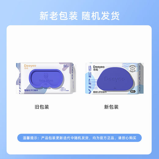 【GX】德佑蓝色大包新生儿手口湿巾80抽/包 商品图3