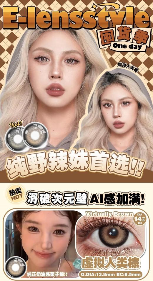 E-lensstyle日抛,69/盒128/2盒248/4盒356/6盒，最高度数800 商品图0