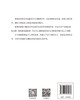 教师心理实践力：意象对话在教师自我修习中的应用 9787303284283 教育心理常识丛书 北京师范大学出版社 商品缩略图2