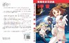 [按需印刷]漫画宇宙 商品缩略图3