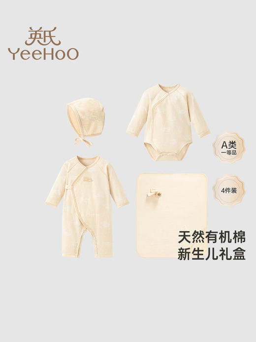 英氏新生儿的见面礼盒4件套高端百日礼满月宝宝礼物YMLAJ0Q002A 商品图0