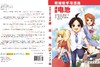 [按需印刷]漫画电池 商品缩略图3