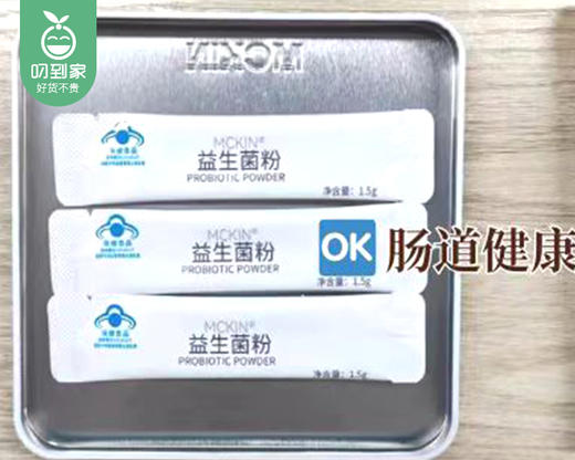 【叼健康】麦金利益生菌粉铁盒装/1盒（1.5g*20袋）生产日期：25年3月 商品图2