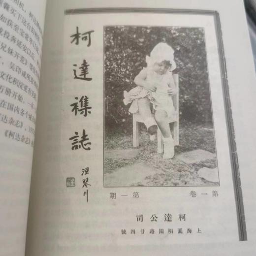 中国摄影史拾珠 商品图8