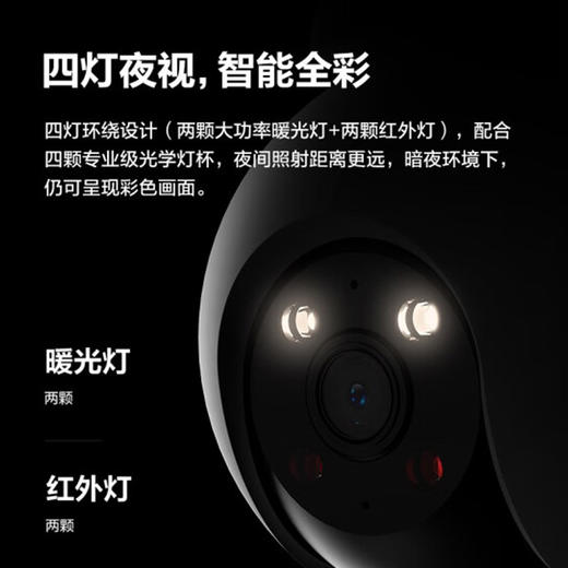 萤石 智能室外网络摄像机 CTQ8H-4G 智能家用摄像机 商品图4