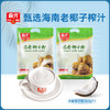 浓香椰子粉360g*2 袋 新口味 椰香味更浓  商品缩略图0