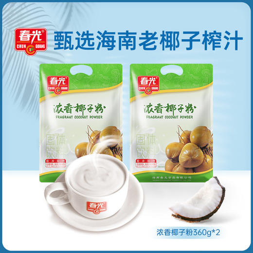 浓香椰子粉360g*2 袋 新口味 椰香味更浓  商品图0