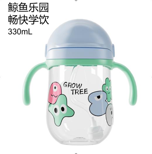 成长树学饮吸管杯 Tritan 330 mL 商品图1
